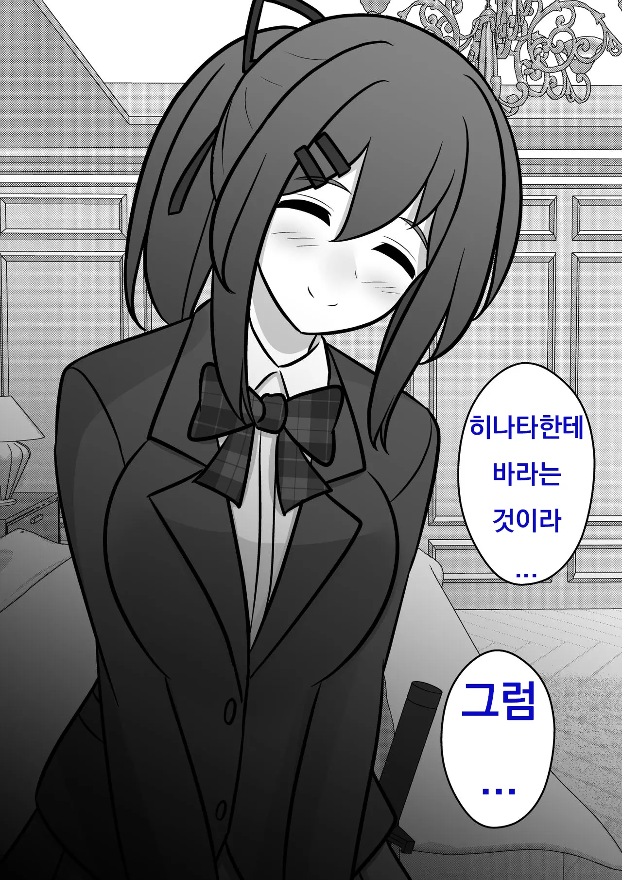 Danjoi 1:39 No Heikou Sekai Wa Omoi No Hoka Futsuu Ijou Hen | 남녀비 1:39의 평행세계는 의외로 평범 -이상편- Part 1